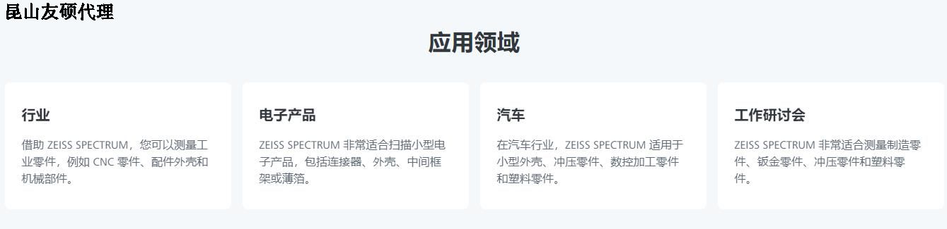 铁岭铁岭蔡司铁岭三坐标